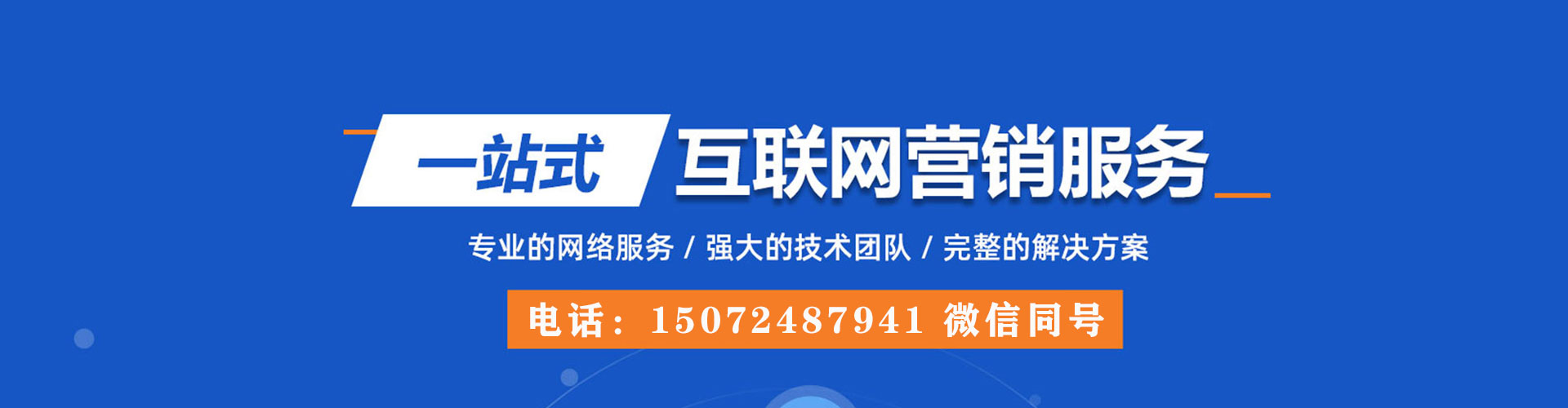 饶阳百度推广开户