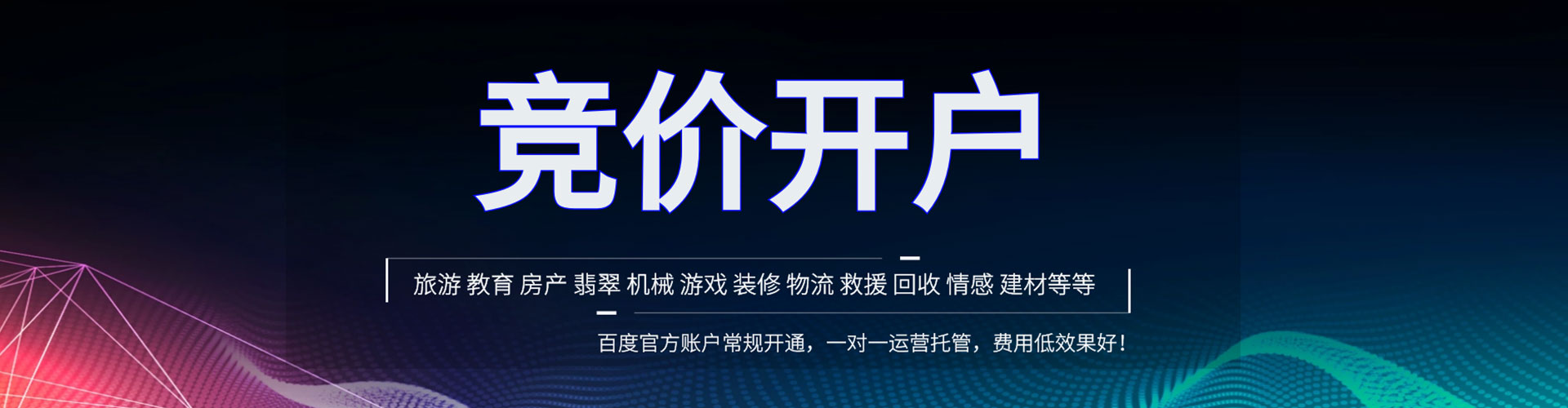 饶阳百度包年竞价